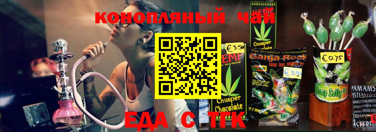 Новодвинск  Еда ТГК конопля  Вход с VPN 