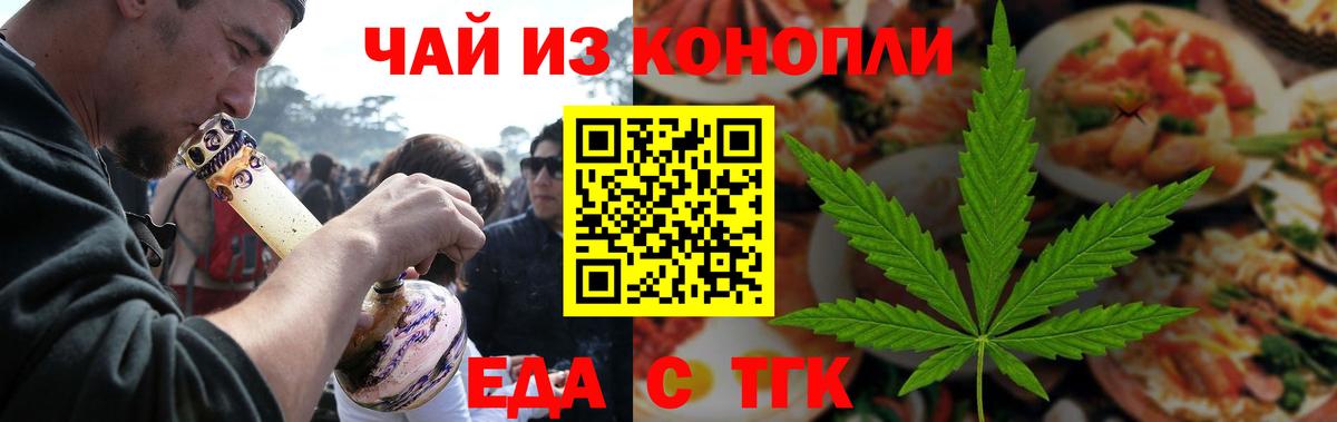 Печенье с ТГК марихуана Новодвинск