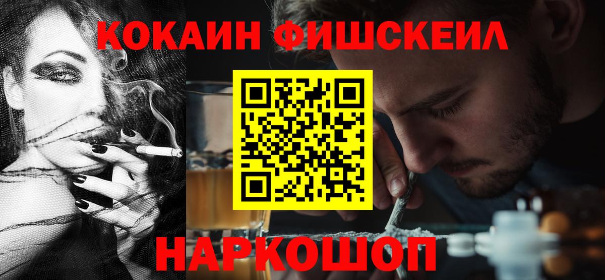 Alpha-PVP СОЛЬ кристаллы  Лсд 25  МДМА  Вход с VPN  МЕФ   Каннабис  Новодвинск  ГАШ 