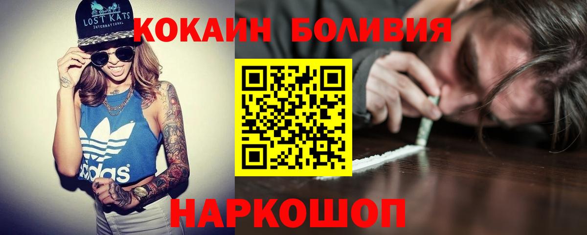 Кокаин 97% Новодвинск