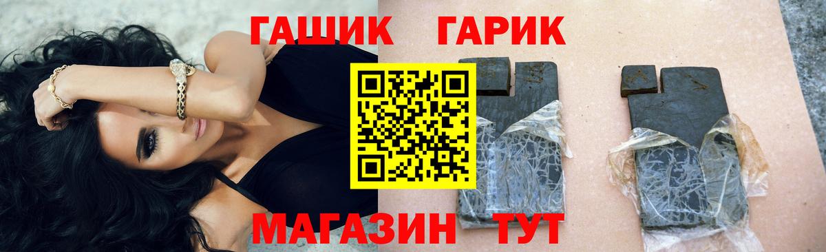 ГАШИШ Premium Новодвинск