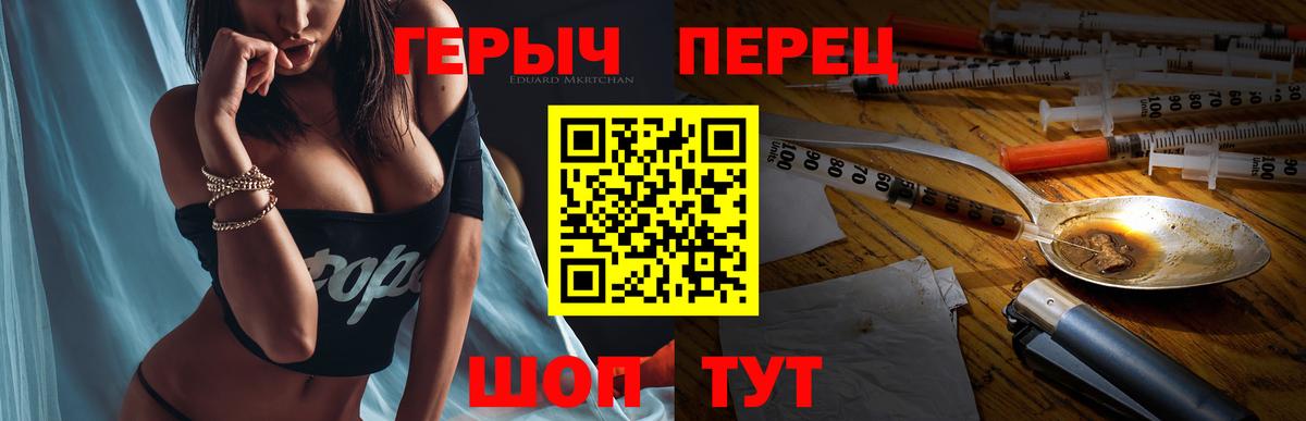 Героин Heroin  ГЕРОИН  Новодвинск  Вход с VPN 