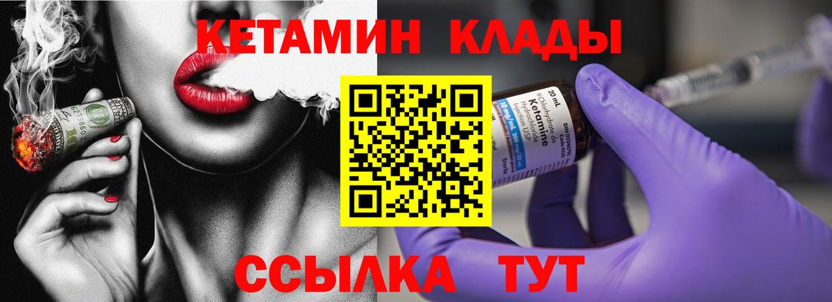Новодвинск  Кетамин ketamine  Вход с VPN  КЕТАМИН ketamine 