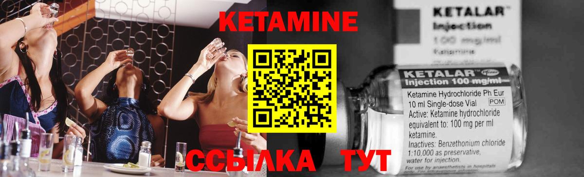 КЕТАМИН ketamine Новодвинск