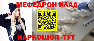 мефедрон VHQ Славянск-на-Кубани
