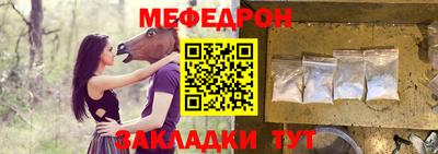 мефедрон VHQ Славянск-на-Кубани