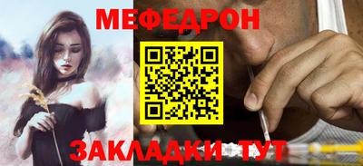 мефедрон VHQ Славянск-на-Кубани