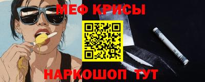 мефедрон VHQ Славянск-на-Кубани