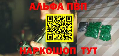 мефедрон VHQ Славянск-на-Кубани