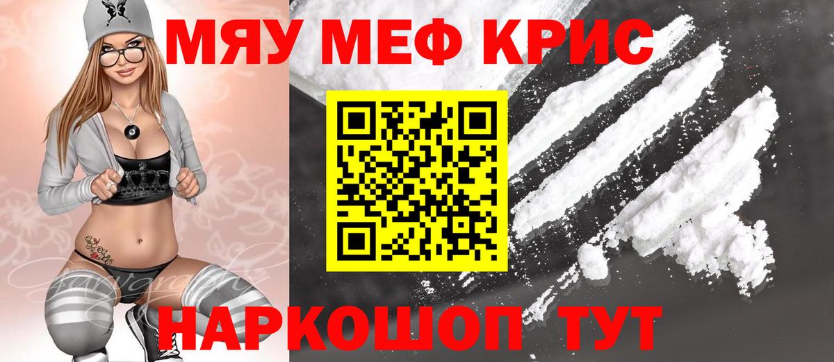Меф  Мефедрон  Новодвинск  Меф мука  Вход с VPN 