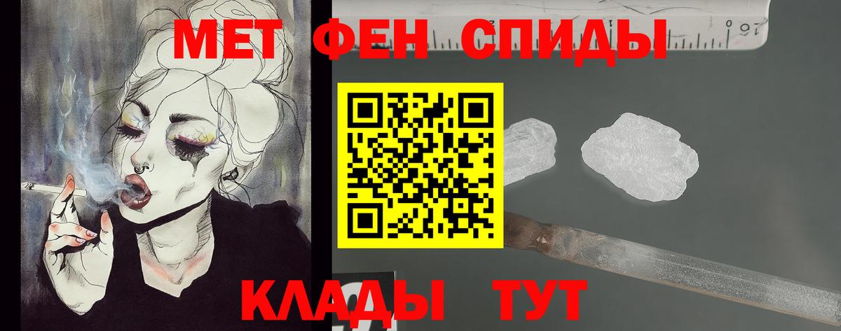 Первитин кристалл Новодвинск