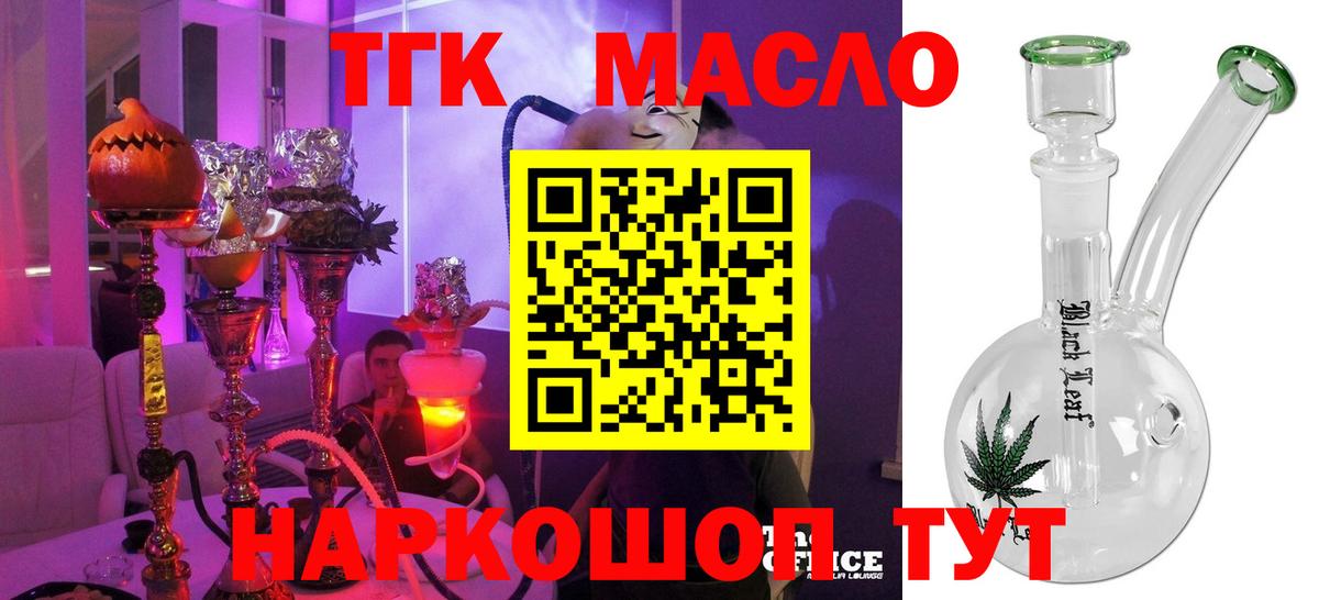 Новодвинск  где найти   Вход с VPN  ТГК вейп 