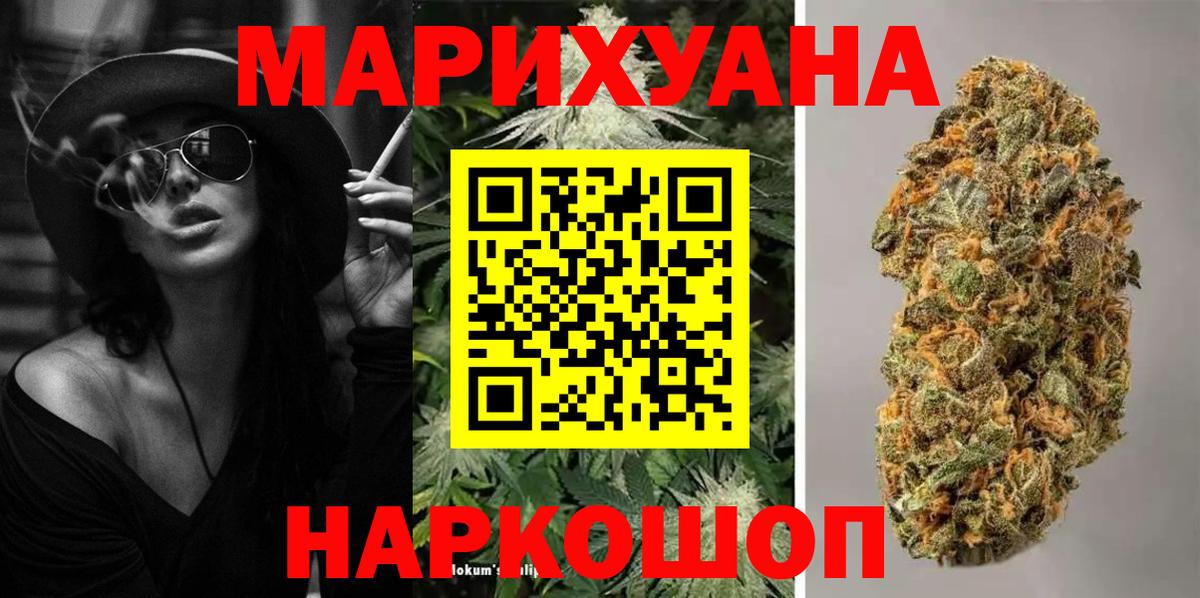 Шишки марихуана сатива  Конопля тримм  Вход с VPN  Новодвинск 